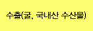 (,  깰)