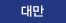 븸