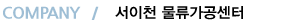 COMPANY õ 