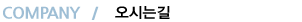 COMPANY ô 
