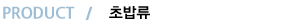 PRODUCT ʹ